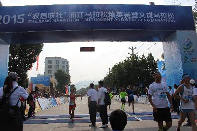 2015文成马拉松