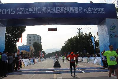 2015文成马拉松