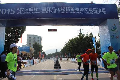 2015文成马拉松