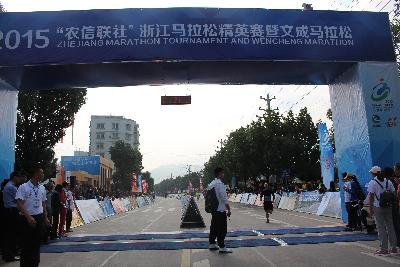 2015文成马拉松