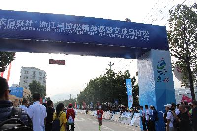 2015文成马拉松