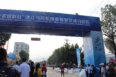 2015文成马拉松