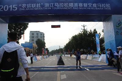 2015文成马拉松