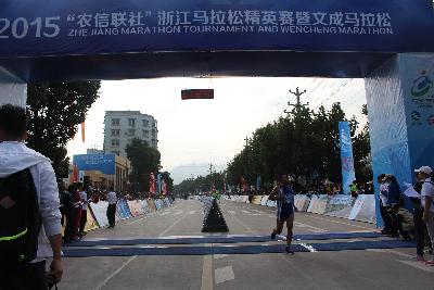 2015文成马拉松