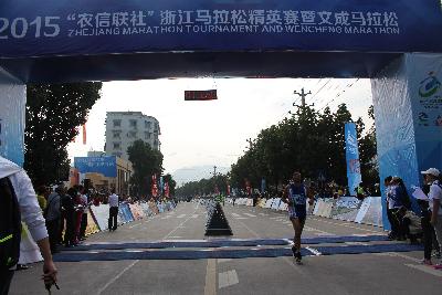 2015文成马拉松