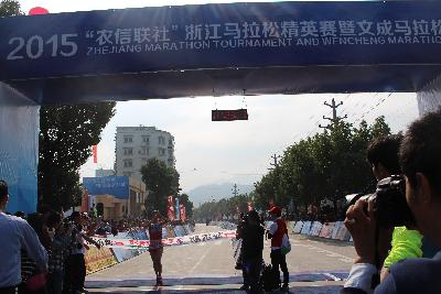 2015文成马拉松