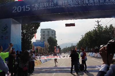 2015文成马拉松