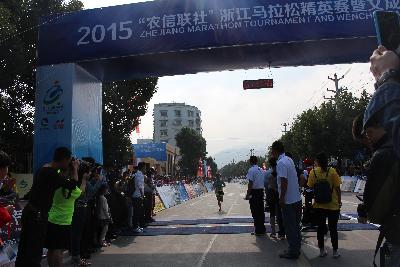 2015文成马拉松