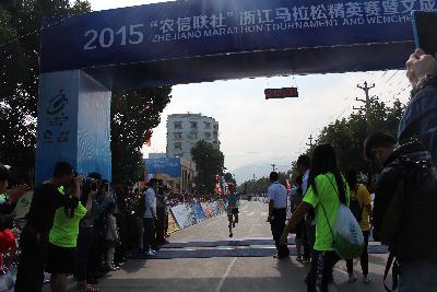 2015文成马拉松