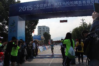 2015文成马拉松