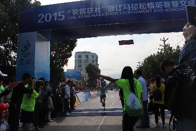 2015文成马拉松