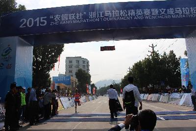 2015文成马拉松