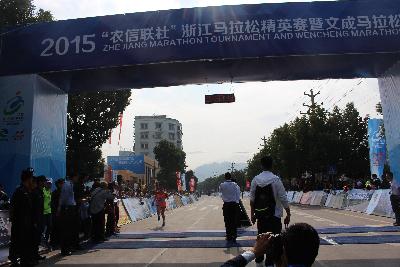 2015文成马拉松