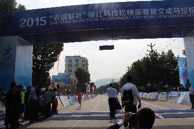 2015文成马拉松