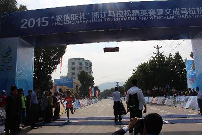 2015文成马拉松