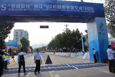 2015文成马拉松