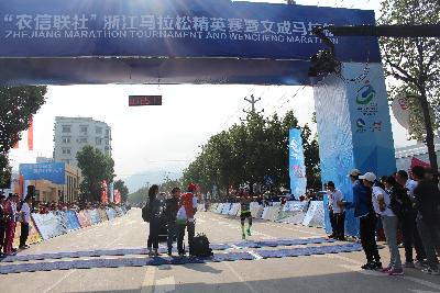 2015文成马拉松