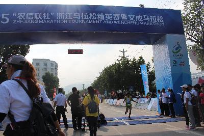 2015文成马拉松