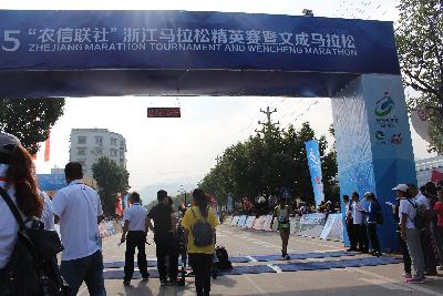 2015文成马拉松