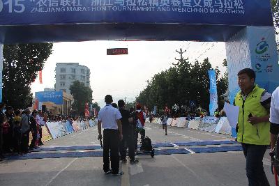 2015文成马拉松