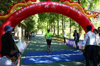 遂昌县第四届职工运动会绿跑