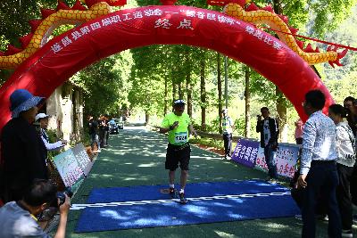 遂昌县第四届职工运动会绿跑