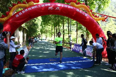 遂昌县第四届职工运动会绿跑