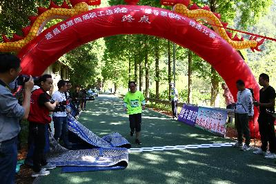 遂昌县第四届职工运动会绿跑
