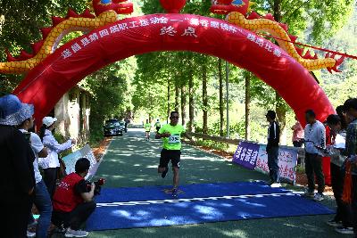 遂昌县第四届职工运动会绿跑