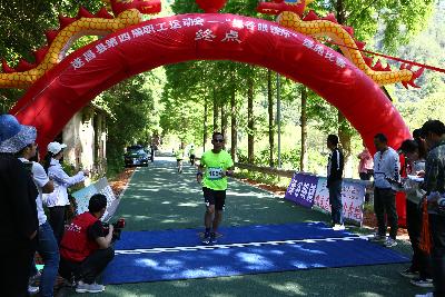 遂昌县第四届职工运动会绿跑