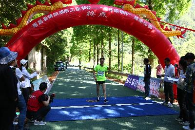 遂昌县第四届职工运动会绿跑
