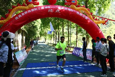 遂昌县第四届职工运动会绿跑