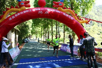 遂昌县第四届职工运动会绿跑