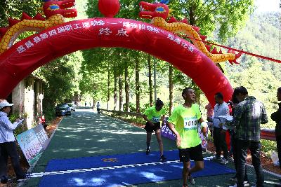 遂昌县第四届职工运动会绿跑