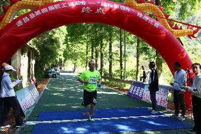 遂昌县第四届职工运动会绿跑