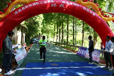 遂昌县第四届职工运动会绿跑