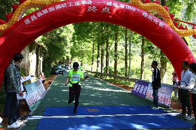 遂昌县第四届职工运动会绿跑