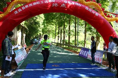 遂昌县第四届职工运动会绿跑