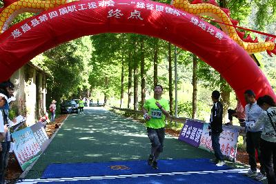 遂昌县第四届职工运动会绿跑