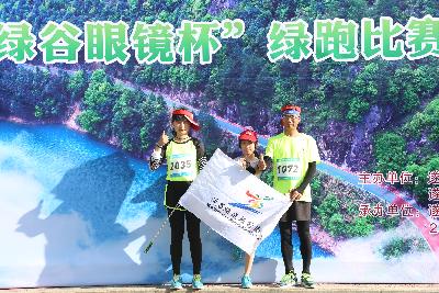 遂昌县第四届职工运动会绿跑