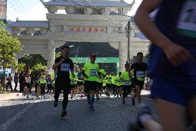遂昌县第四届职工运动会绿跑