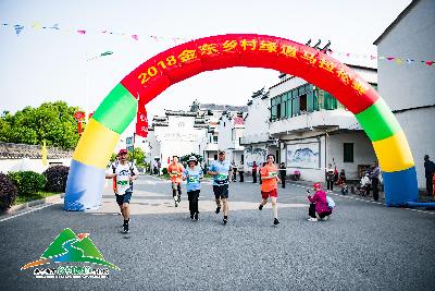 浙中生态廊道·2018金东乡村绿道马拉松赛精彩瞬间