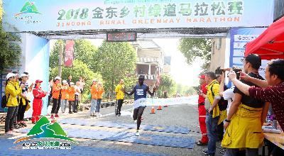 浙中生态廊道·2018金东乡村绿道马拉松赛精彩瞬间