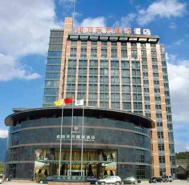 松阳天元国际.jpg