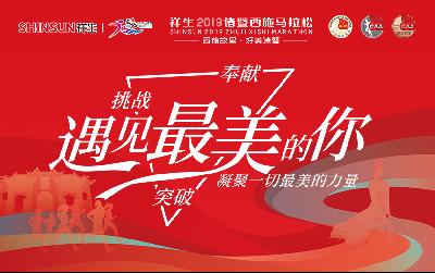 2019诸暨马拉松