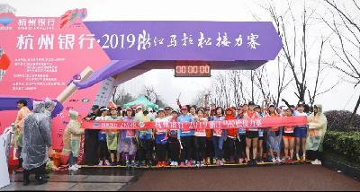 2020浙江马拉松接力赛