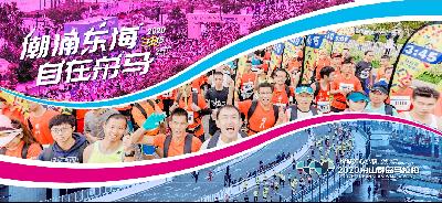 2020舟山群岛马拉松