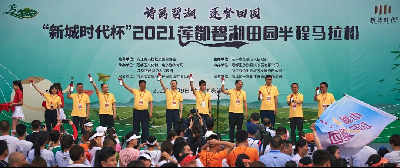 2021莲都碧湖田园半程马拉松