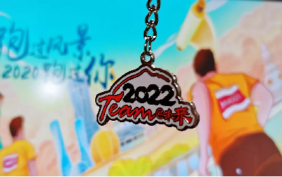 “跑动2022，跑向未来”迎新线上跑
