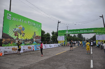 2015横店国际马拉松